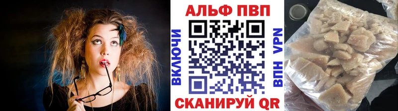 А ПВП кристаллы  Задонск 