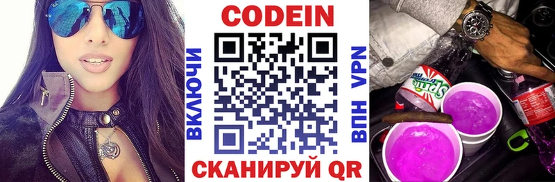 mega как войти купить цена Задонск Кодеиновый сироп Lean Purple Drank