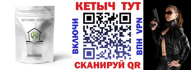 КЕТАМИН ketamine  где можно купить   Задонск 