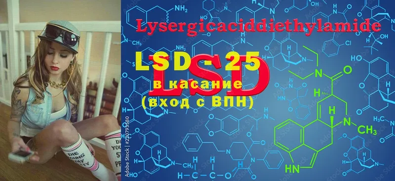 LSD-25 экстази ecstasy  Задонск 